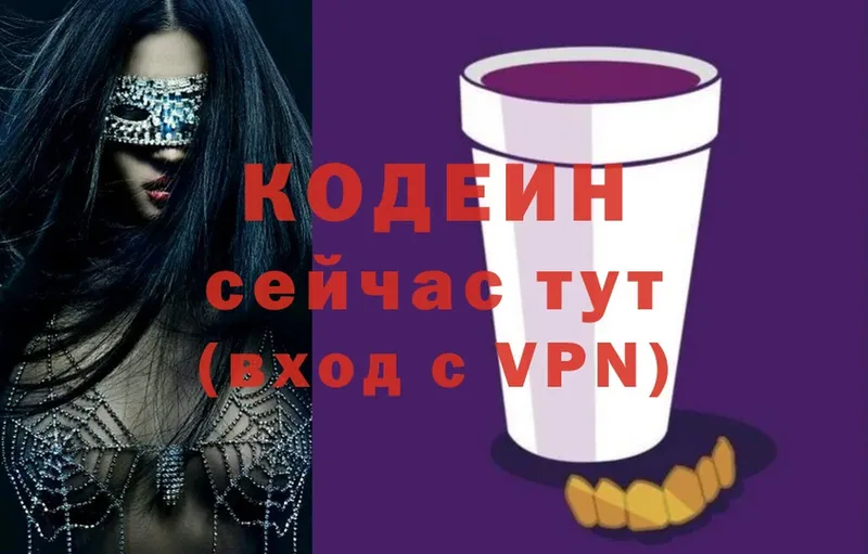 ссылка на мегу ссылки  Верхотурье  Codein Purple Drank  где можно купить наркотик 